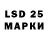LSD-25 экстази кислота Maga Malaev