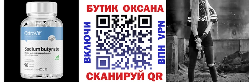 БУТИРАТ жидкий экстази  Березники 