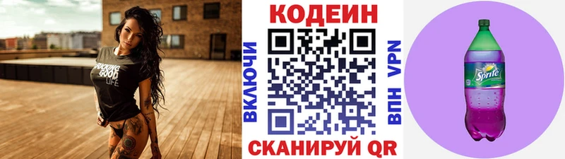цены наркотик  Березники  KRAKEN ссылки  Codein Purple Drank 